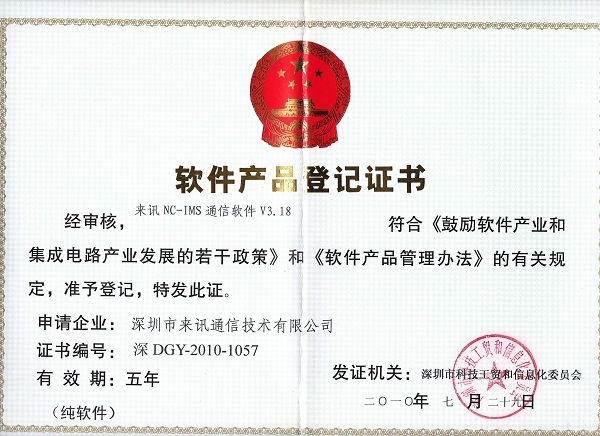 certificate of ims